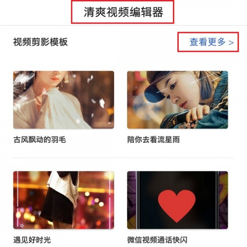 抖音影集功能在哪，抖音怎么做相片影集
