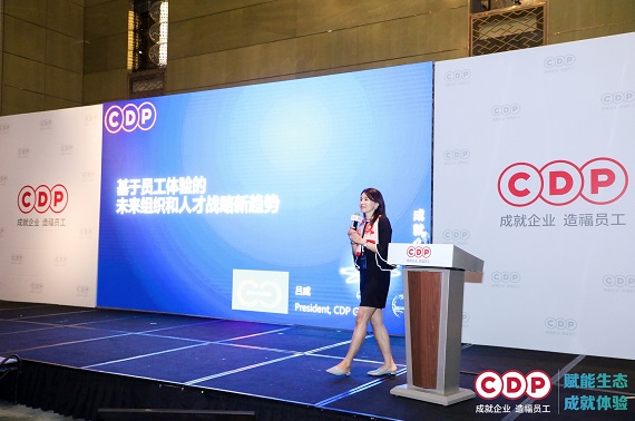 “賦能生態(tài) 成就體驗”CDP 2019 EcoSaaS生態(tài)圈盛典圓滿閉幕