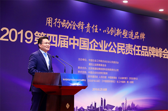 再添殊榮！天九共享榮膺“2019中國(guó)企業(yè)公民責(zé)任品牌60強(qiáng)”