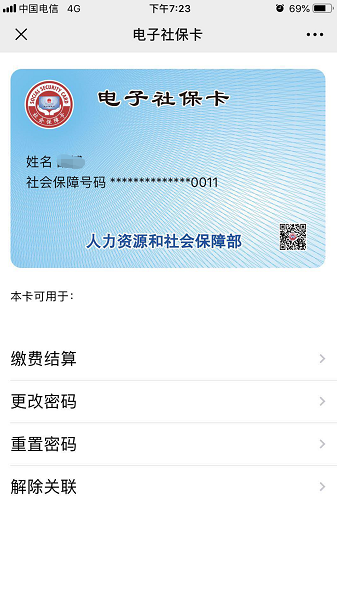 全國(guó)多地上線(xiàn)電子社?？?微信申領(lǐng)即享“消暑金”