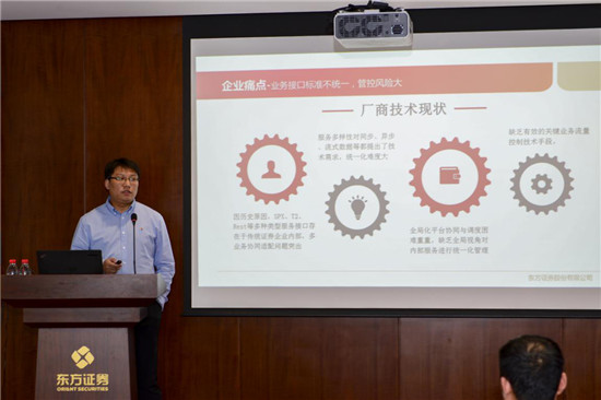 東方證券gRPC-Nebula微服務框架開源項目發(fā)布，助力金融與科技融合