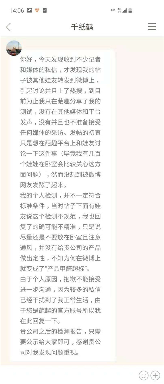 粉絲為泡泡瑪特出面澄清！網(wǎng)友：早就說家用甲醛檢測(cè)儀不靠譜了