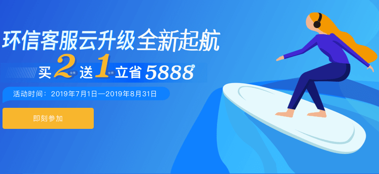 環(huán)信客服云企業(yè)版發(fā)布，升級(jí)業(yè)界最專業(yè)小程序客服