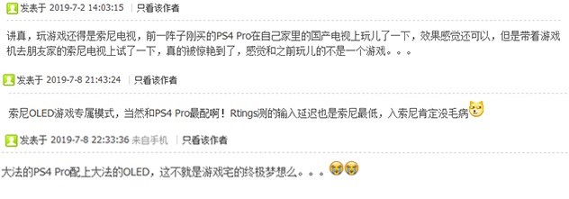 車界大佬李想竟是資深游戲玩家？這套索尼設(shè)備是多少人的夢想