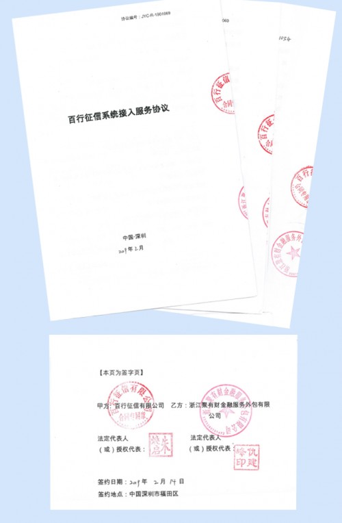 聚優(yōu)財(cái)接入百行征信，進(jìn)一步釋放信用價(jià)值，風(fēng)控再升級(jí)！