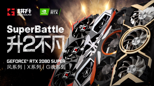 至幀感受，RTX 2080 SUPER芯體驗