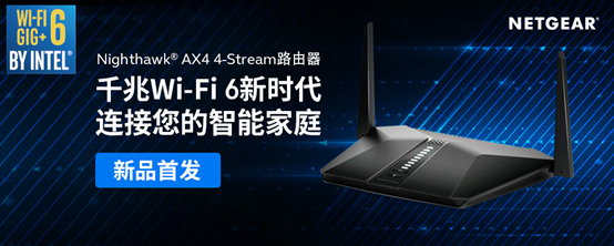 顛覆傳統(tǒng)性價比，這款WiFi 6路由你也能買得起！