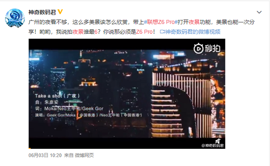 大神們推薦的vlog手機——聯(lián)想Z6Pro，八月秒殺2399元即可入手
