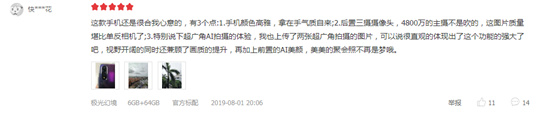 旗艦級(jí)配置全面實(shí)力 vivo Z5首銷(xiāo)勇奪電商銷(xiāo)量冠軍