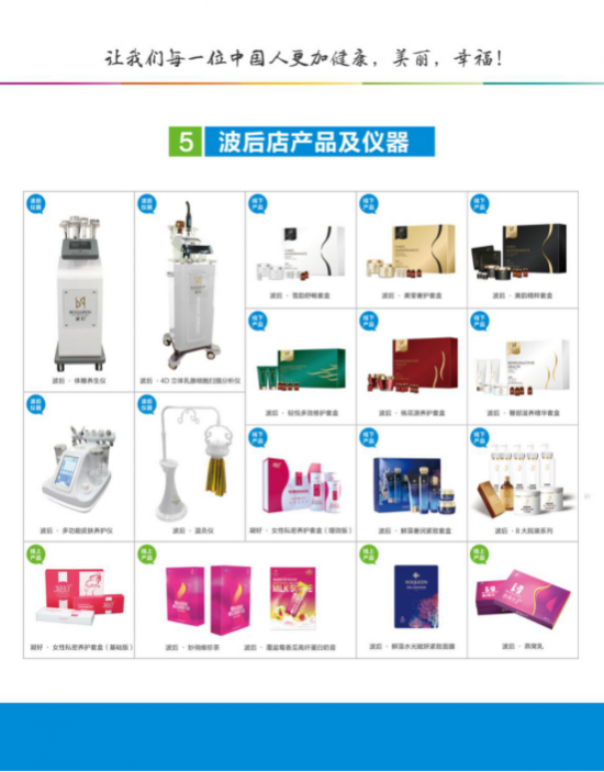 微贏集團(tuán)深入挖掘“她經(jīng)濟(jì)”，實(shí)現(xiàn)女性“輕創(chuàng)業(yè)”！