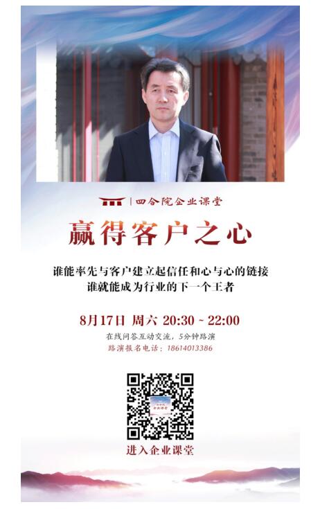 致良知四合院核心觀點：龍場悟道，可學而至