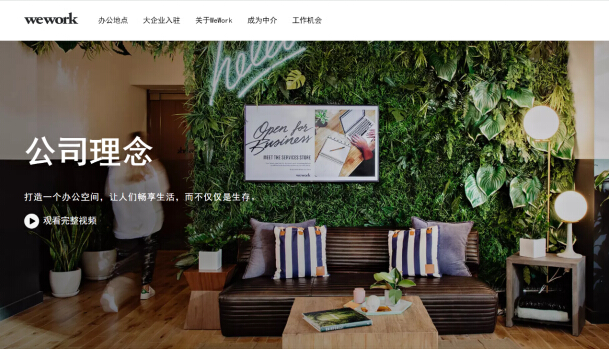 WeWork即將上市，共享經(jīng)濟征途再起