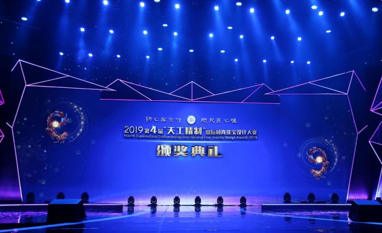 第四屆天工精制大賽頒獎(jiǎng)典禮，特邀對(duì)莊為獨(dú)家直播平臺(tái)