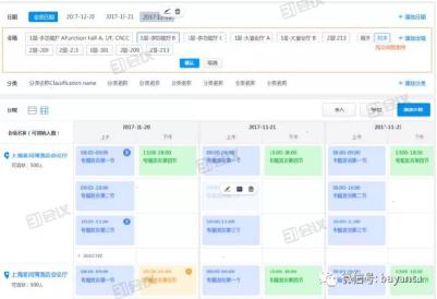 學(xué)術(shù)會(huì)議日程安排怎么做，31學(xué)術(shù)會(huì)管理系統(tǒng)來(lái)幫忙