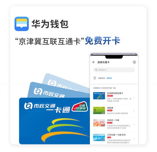 驚喜不斷！華為Mate 30系列用戶專享終端云服務(wù)禮包不容錯過