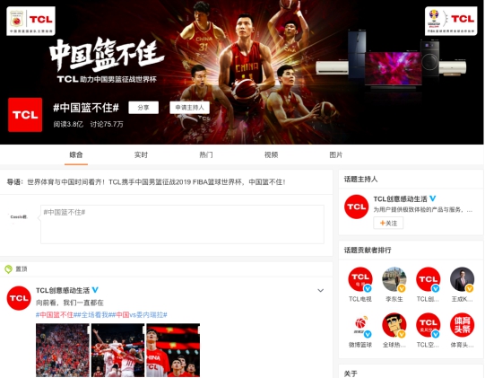 全球化營(yíng)銷為品牌賦能，TCL榮獲科特勒營(yíng)銷大獎(jiǎng)