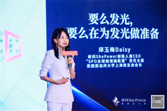 睿問She Power2019全球她領(lǐng)袖年度盛典即將開啟，女主角請就位