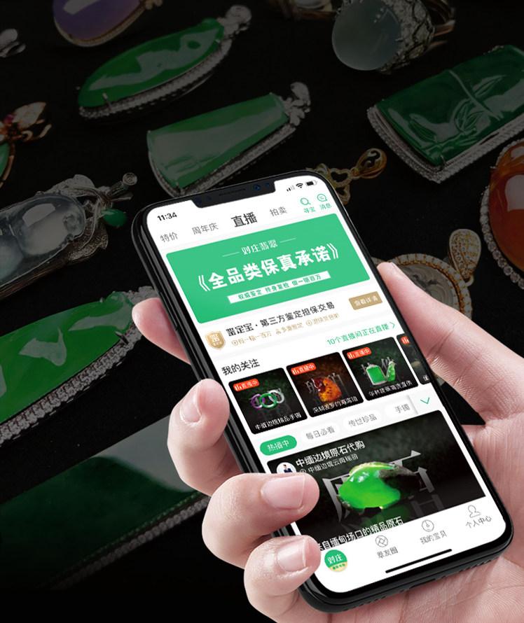 對(duì)莊借互聯(lián)網(wǎng)思維引領(lǐng)玉石行業(yè)向“保真+服務(wù)”轉(zhuǎn)型