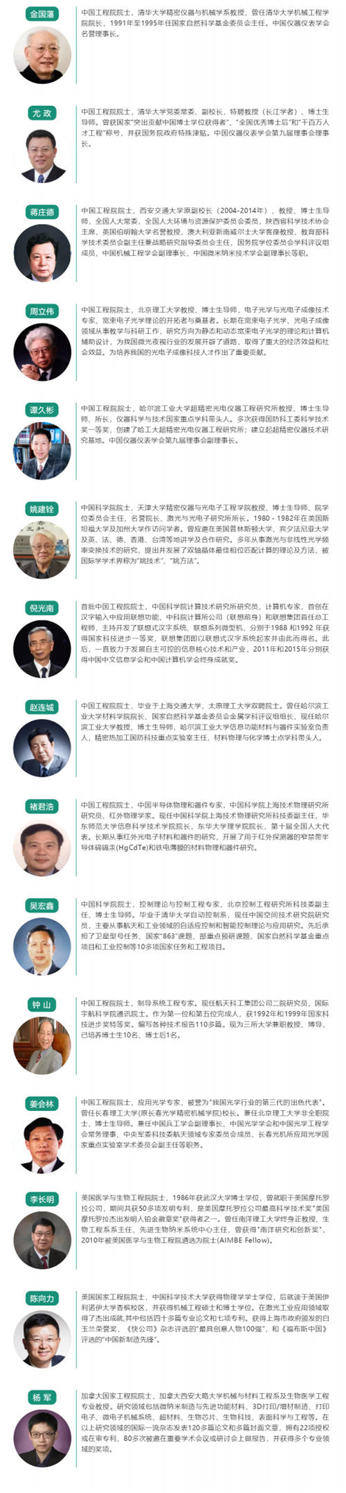 數(shù)字表述2019世界傳感器大會(huì)，十大看點(diǎn)引爆中部地區(qū)傳感谷！