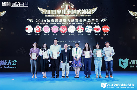 2019全球卓越成就獎隆重揭曉！花生日記斬獲兩項大獎