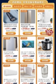 京東11.11PLUS DAY優(yōu)惠清單高燃出爐！線上線下一應(yīng)俱全帶你嗨