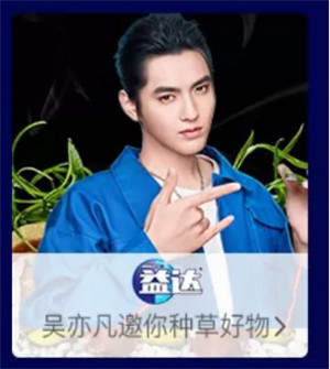 蘇寧雙十一嗨爆夜，吳亦凡與你相約一起益達(dá)