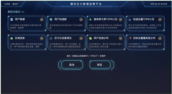 貓先生智能垃圾回收站，才是分類垃圾箱該有的樣子。