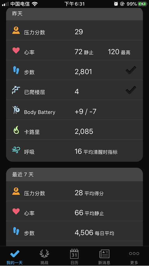 不用帶手機，GarminMove系列智能手表可隨時接收消息