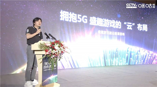 云游戲為何被市場熱捧？世紀(jì)華通探索5G云游戲新模式