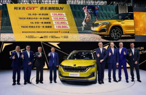 廣州車展開幕，柯米克GT四款車型12萬起售