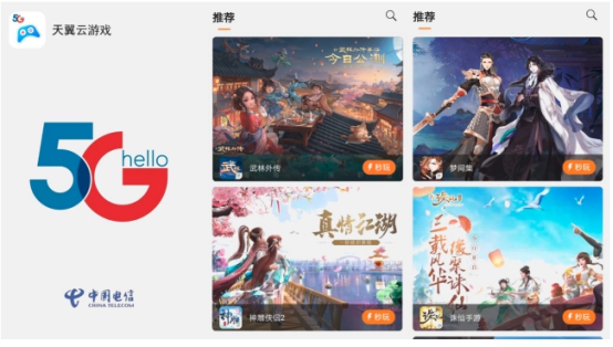 完美世界游戲布局5G云游戲，攜手全球合作伙伴探索游戲新未來