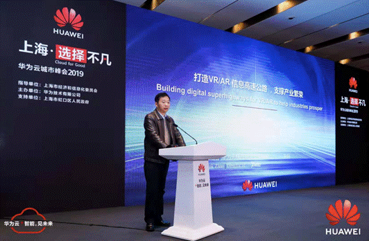 華為云打造5G+XR Cloud信息高速公路，加速釋放產(chǎn)業(yè)動(dòng)能