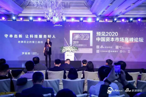 迪馬股份羅韶穎：守本出新，讓科技服務(wù)好人