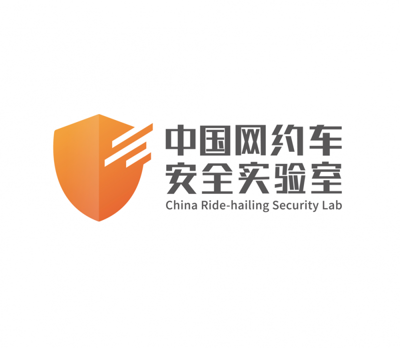 網(wǎng)約車行業(yè)競爭再升級，T3出行發(fā)布中國首個網(wǎng)約車安全實驗室