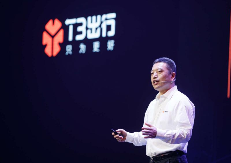 網(wǎng)約車行業(yè)競爭再升級，T3出行發(fā)布中國首個網(wǎng)約車安全實驗室