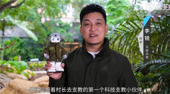 村長(zhǎng)李銳攜手悟空讓貧困孩子走出山區(qū)，共賀澳門回歸20周年