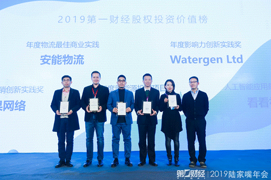 第一財(cái)經(jīng)“2019陸家嘴年會”召開，安能物流榮獲年度最佳商業(yè)實(shí)踐獎