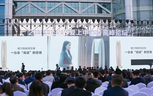 格力聯(lián)合騰訊云小微AI助手，開啟萬物互聯(lián)的智能家居入口