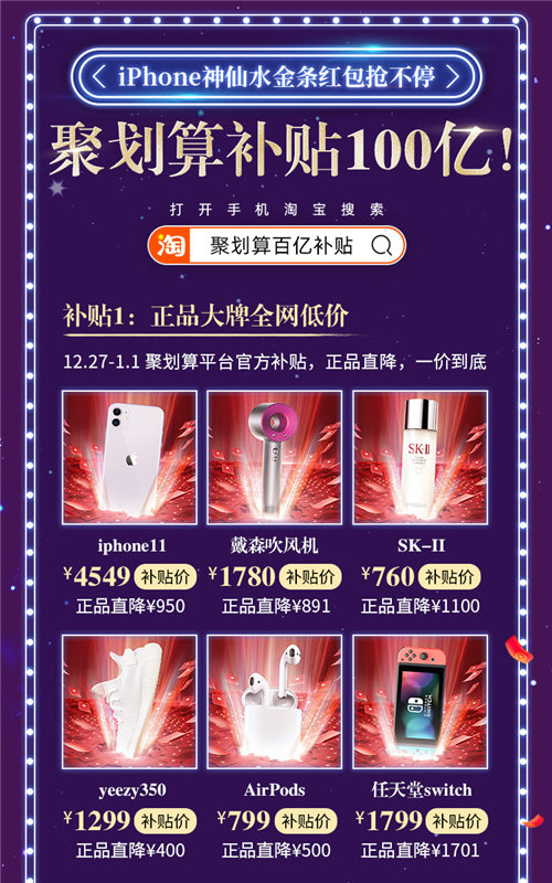聚劃算重啟不到一年，市場下沉戰(zhàn)略已成范本