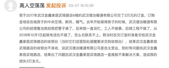 集成家電行業(yè)關(guān)店跑路現(xiàn)象頻發(fā)：蘇寧打出的產(chǎn)業(yè)鏈生態(tài)能成破局者？
