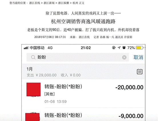 集成家電行業(yè)關(guān)店跑路現(xiàn)象頻發(fā)：蘇寧打出的產(chǎn)業(yè)鏈生態(tài)能成破局者？