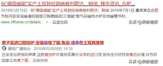 采暖消費(fèi)謹(jǐn)防套路：蘇寧規(guī)范市場(chǎng)，助力采暖自由