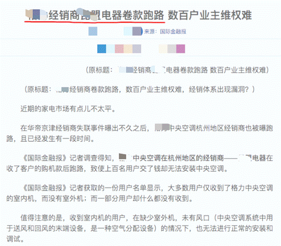 采暖行業(yè)“潛規(guī)則”無所遁形：蘇寧等巨頭發(fā)力背后看點解讀
