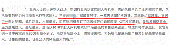 采暖行業(yè)“潛規(guī)則”無所遁形：蘇寧等巨頭發(fā)力背后看點解讀