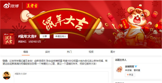 眾星造勢(shì)鼠年大吉，看王老吉如何用社交裂變實(shí)現(xiàn)營(yíng)銷攻心