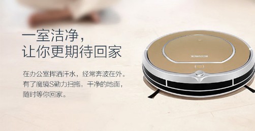 智能掃地機(jī)器人品牌排行榜 掃地機(jī)器人買哪個(gè)好？