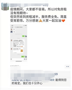 武漢自如推出租金減免等抗疫措施，租客表示很暖心