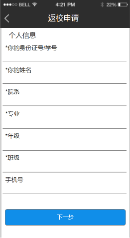 助力師生安全返校，朗新科技旗下邦道科技研發(fā)上線校園防疫通