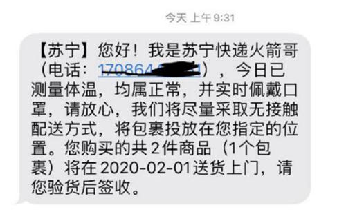 疫情之下零售無(wú)接觸的背后，是產(chǎn)業(yè)全接觸