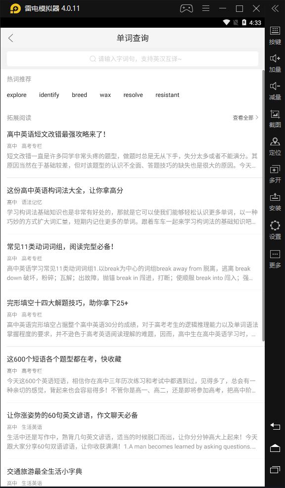 【作業(yè)幫】此軟件在手，作業(yè)難題不再愁！